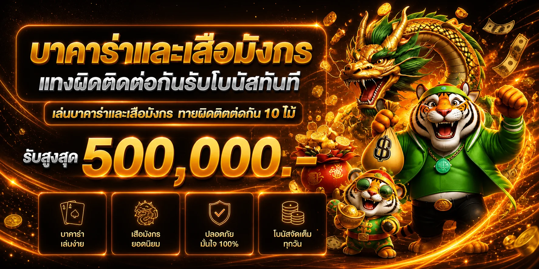 โปรโมชั่นสมาชิกใหม่ MIXFUN365 รับโบนัสฝากแรก